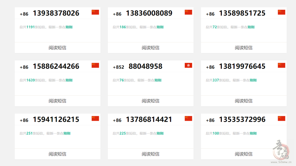 免费分享一批免费的实卡接码平台 接码必备插图