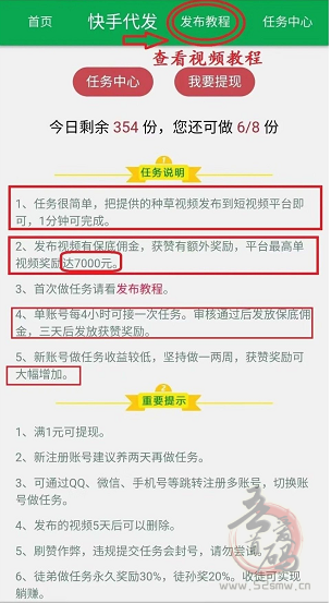 点点代发 全新上线 每天3分钟 收益无上限插图1