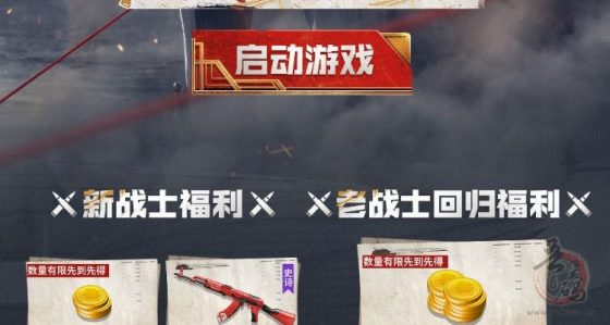 使命召唤8月未登老用户直接领取3-188QB插图