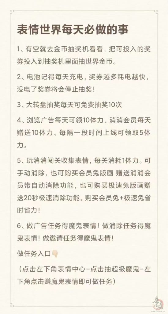 蜂群联盟团队奖券世界表情世界APP上线！表情世界新玩法详解插图1