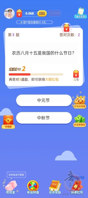 我爱答题APP 9.11体重新出的平台 新平台大水插图1