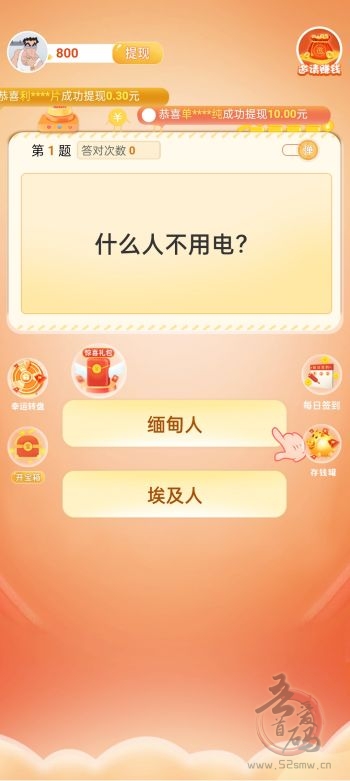 成语大神APP 9.15 财神平台 新平台大水插图1