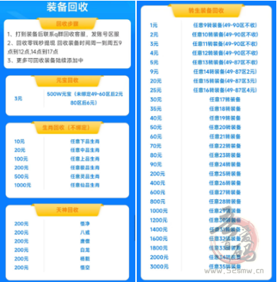 传奇手游攻略：揭秘打金服，自由交易、元宝官方兜底永久回收，日赚100不是梦插图2