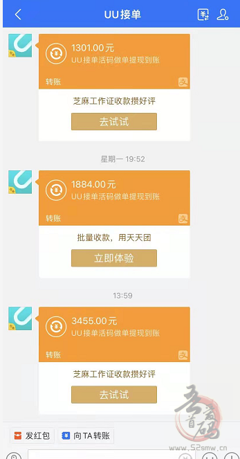 UU接单APP每天收益有多少？芝麻粒助力1单30图文攻略插图5