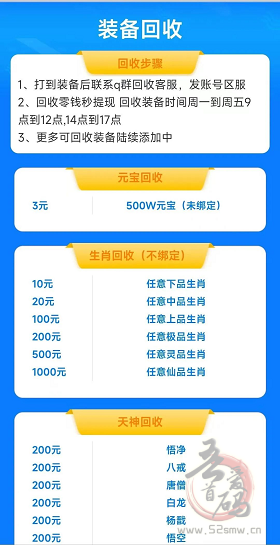 传奇游戏打金赚钱平台 能提现的传奇游戏 每天秒到账 装备变现插图4