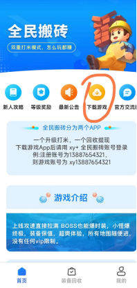 传奇手游攻略：揭秘打金服，自由交易、元宝官方兜底永久回收，日赚100不是梦插图5