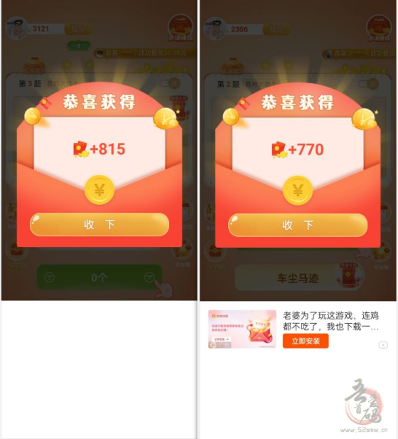 成语大神APP 9.15 财神平台 新平台大水插图2