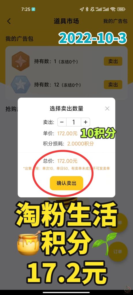 友邻YONi淘粉生活已经突破700万用户，争取今年底前突破3000万用户！插图10