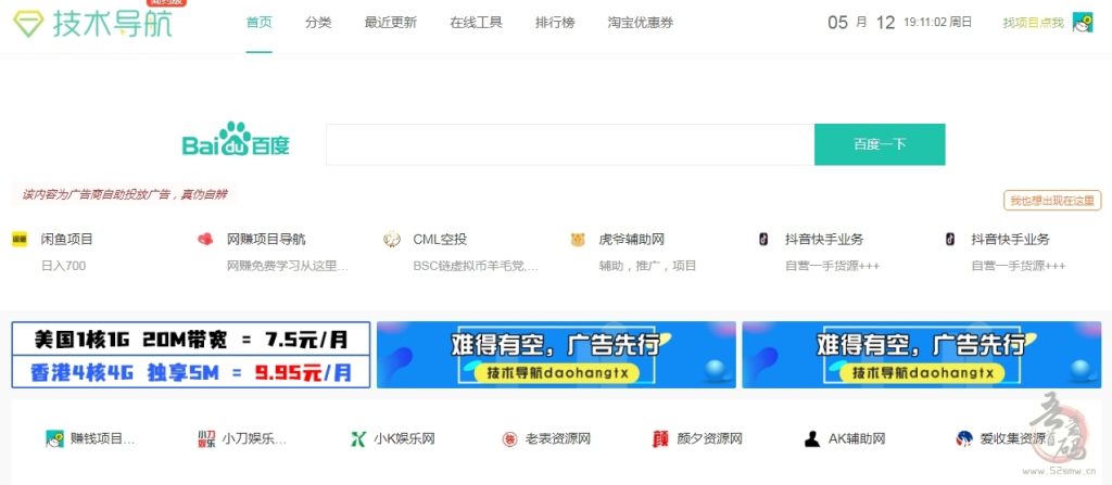 QQ技术导航:技术学习的起点,全面权威的教程资源库-首码项目网