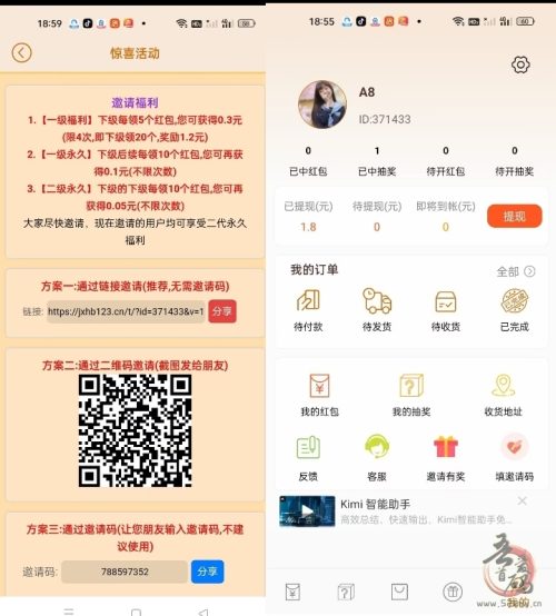 【惊喜红包】:轻松赚取,红包自动到账,日赚几十元!-首码项目网