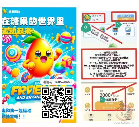 糖果运动:零撸轻松赚,秒卖无限制,全新神盘来袭!-首码项目网