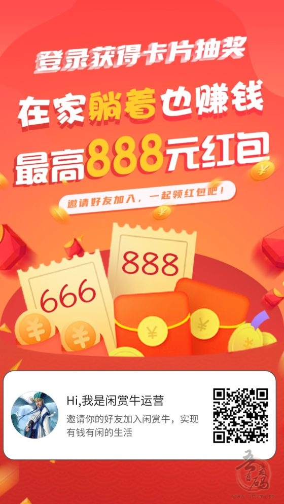 闲赏牛平台:新项目上线,丰厚拉新奖励,持续分红收益!-首码项目网