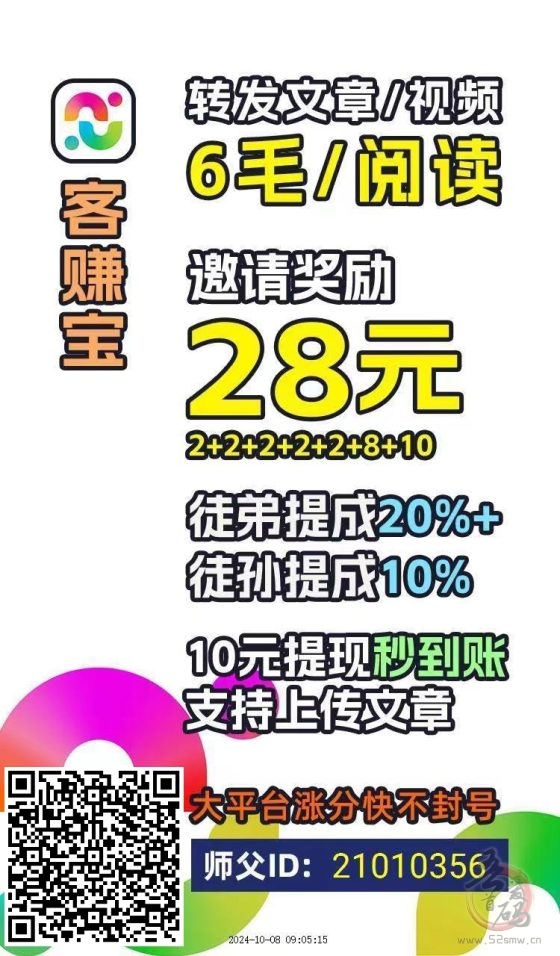 金银宝是什么平台?分享文章点击赚钱正规吗-首码项目网