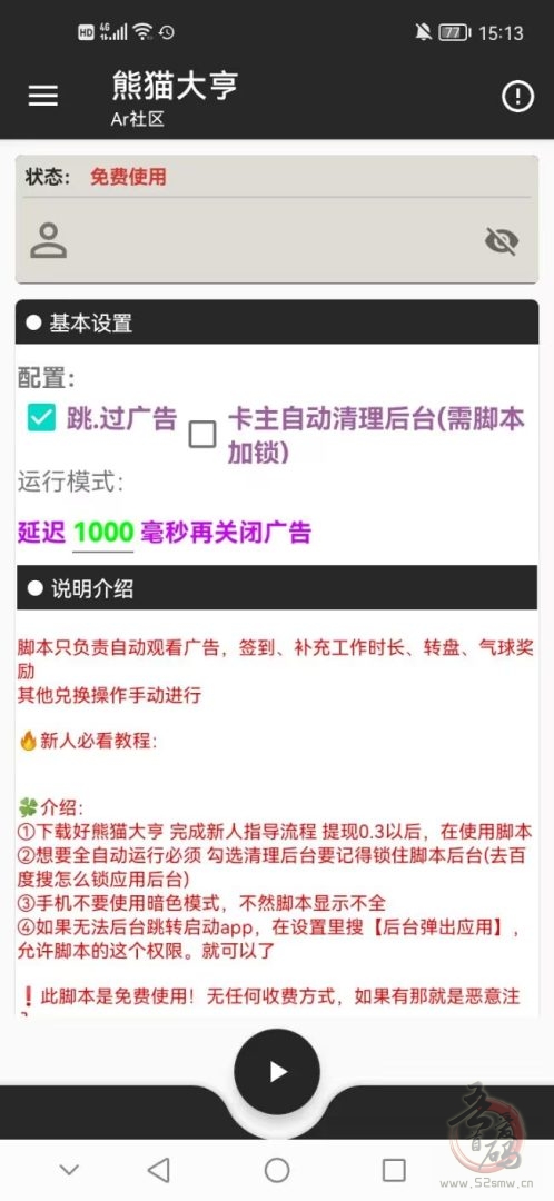 此图片是脚本页面的图片，让浏览者直观感受脚本的真实性。