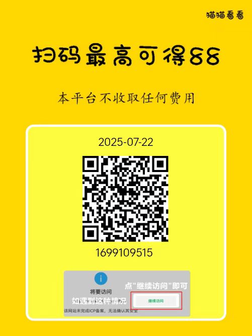 猫猫阅读平台深度玩法揭秘:多账号矩阵与半自动化操作,轻松日赚50+,秒提现无忧!-首码项目网