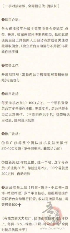 【一斗米挂机】2024年自动赚钱新机遇:轻松日赚300元,绿色稳定收益!-首码项目网
