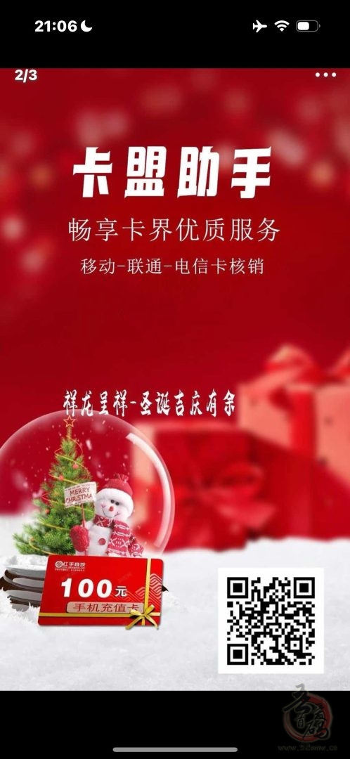 卡盟助手暴利项目揭秘:如何通过赚取差价日入700+?一单轻松赚12元!-首码项目网