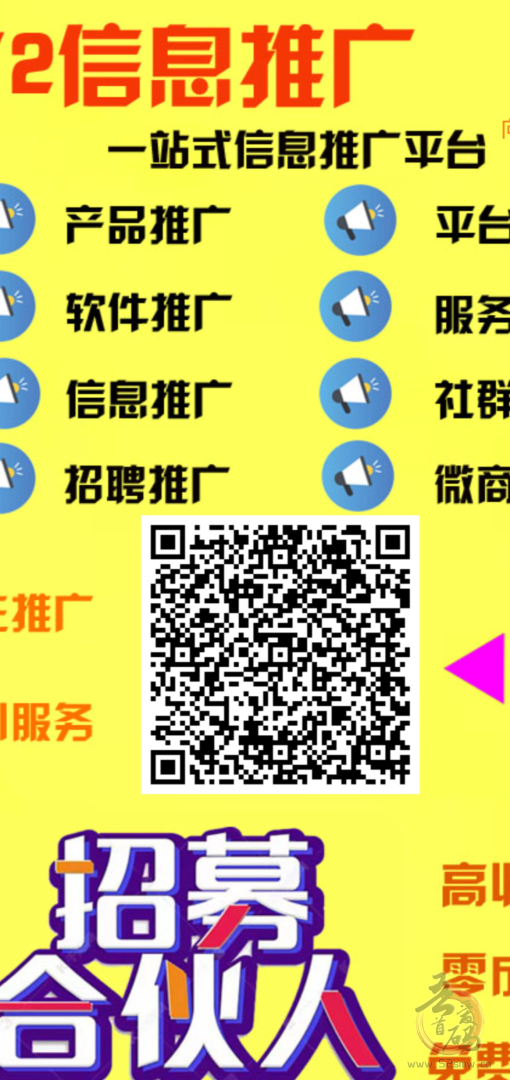 首码V2平台正式上线:零成本推广项目与裂变收益全解析-首码项目网