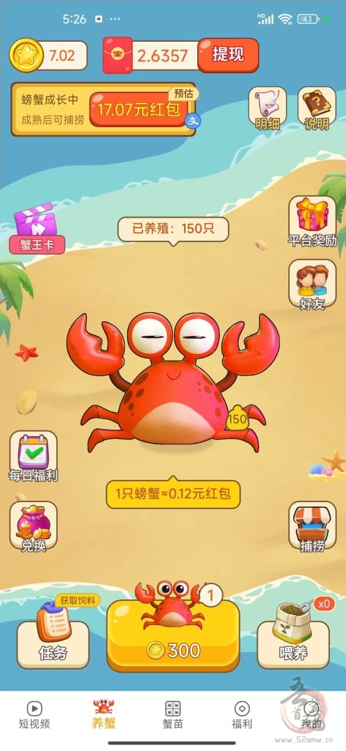 蟹赚星球：零投资养蟹赚钱新玩法，红包提现全攻略（附高效养殖技巧）
