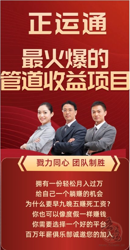 正元通快递：免费加入<strong style='color:red'>合伙人</strong>，开一家全国快递驿站，零投资月入过万！