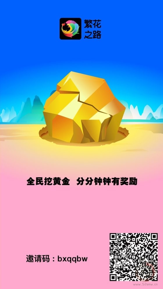 繁花之路简单白嫖玩法,能力值一直上涨,每天看广告零撸!-首码项目网