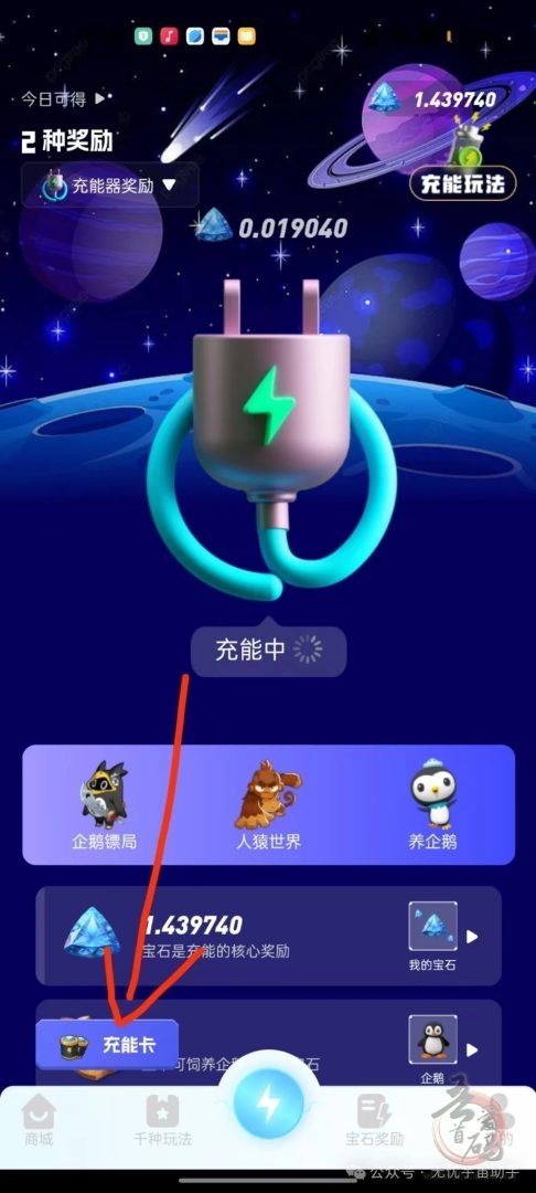 价格置顶收无忧宇宙宝石！无忧宇宙2.0速度上车致富