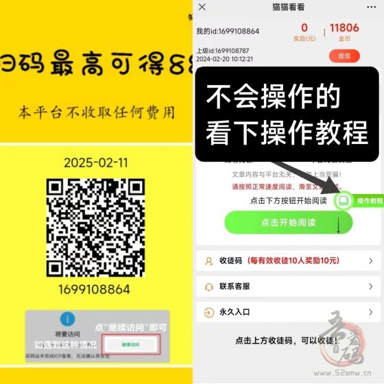 猫猫阅读高收益秘籍：多账号矩阵运营实现收益最大化