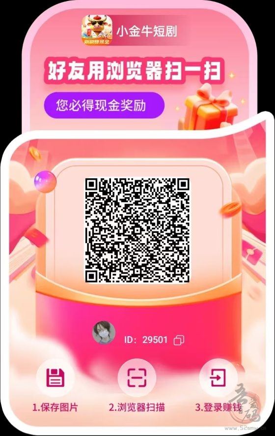 新版小金牛首码 上线了 重新锁粉，看看短剧单机每天20-50+