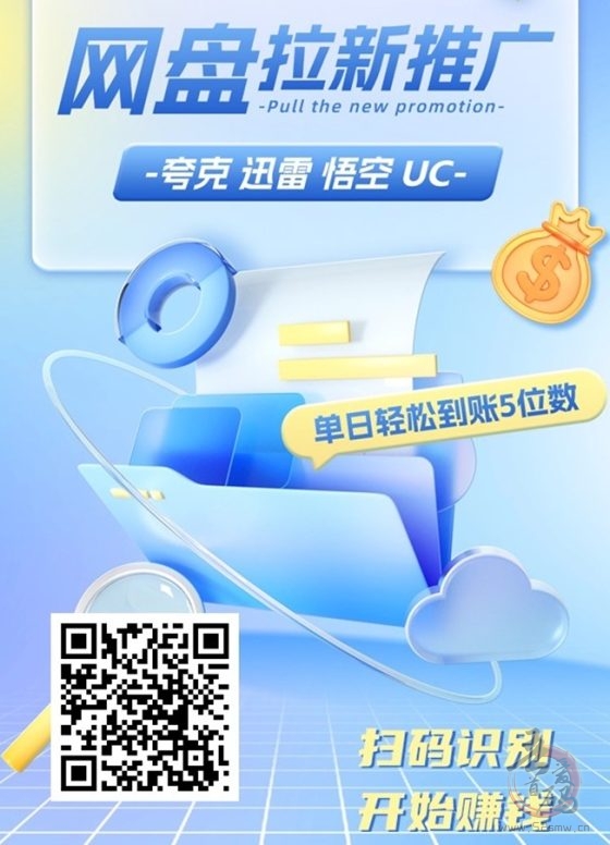 抖啦咪网盘拉新项目,优质拉新渠道,一站式拉新平台!-首码项目网