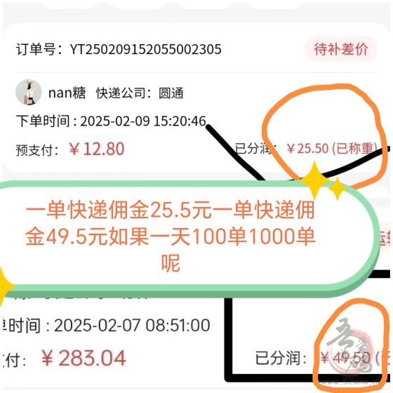 首码正运通震撼上线：零成本开启财富之门，裂变分佣模式带你日入斗金