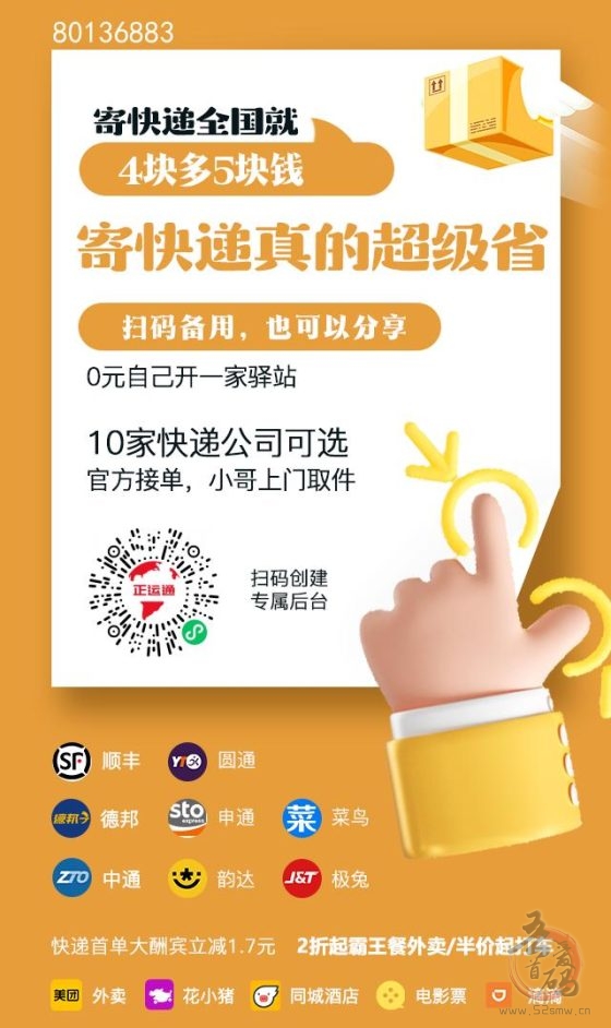 首码正运通震撼上线：零成本开启财富之门，裂变分佣模式带你日入斗金