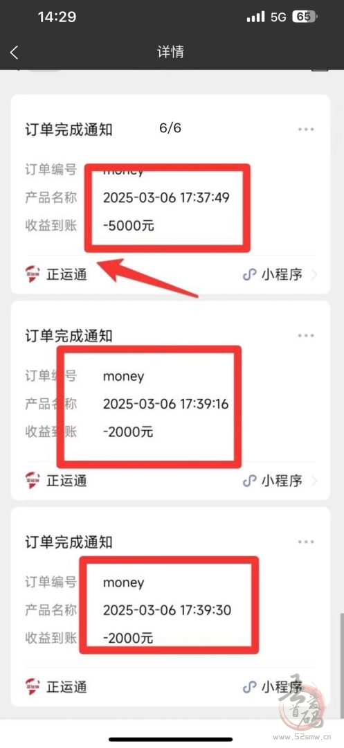 正运通快递平台：无限代裂变分佣，轻松打造万人团队，月入轻松过万
