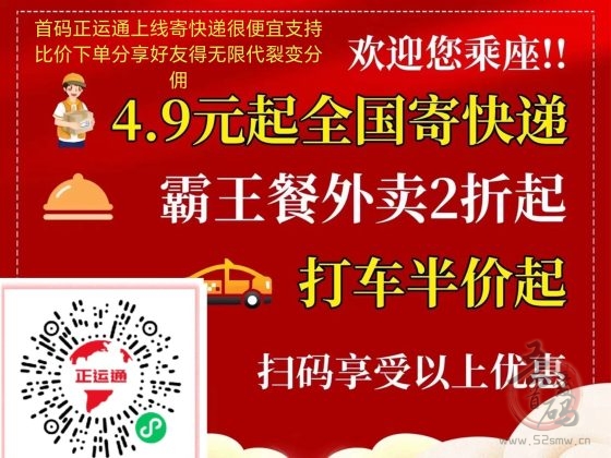 首码正运通震撼上线：零成本开启财富之门，裂变分佣模式带你日入斗金