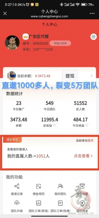 首码正运通震撼上线：零成本开启财富之门，裂变分佣模式带你日入斗金