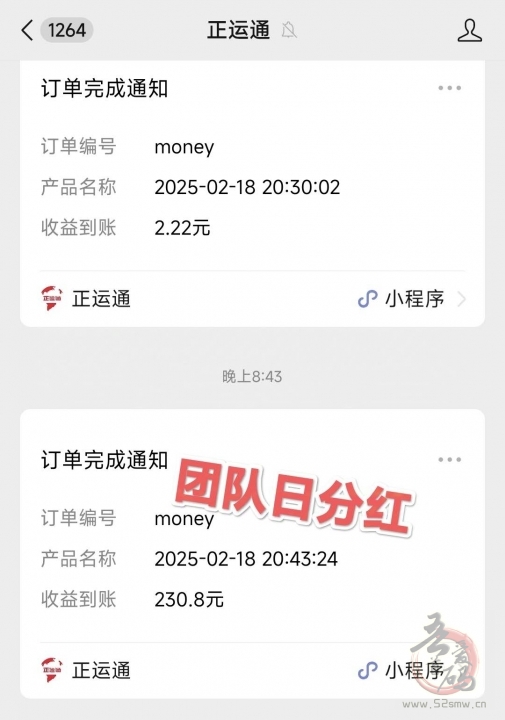 首码正运通震撼上线：零成本开启财富之门，裂变分佣模式带你日入斗金