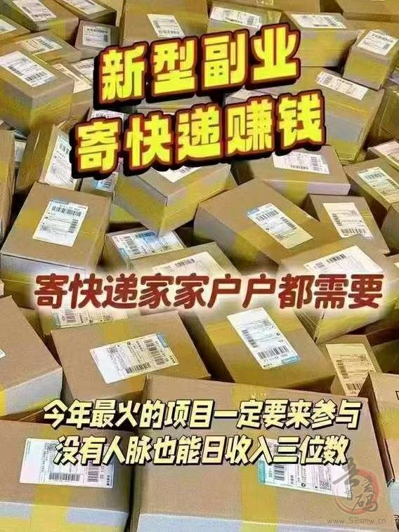 正运通快递平台:无限代裂变分佣,轻松打造万人团队,月入轻松过万-首码项目网