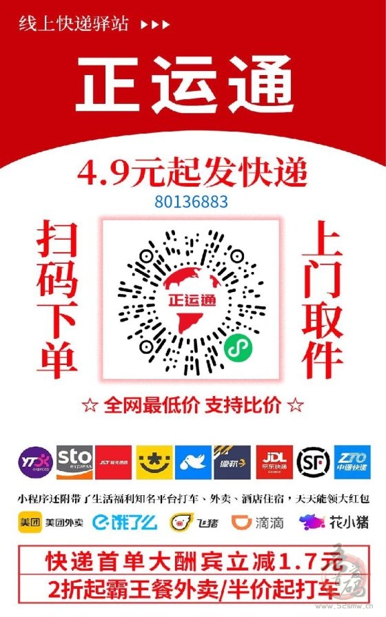首码正运通震撼上线：零成本开启财富之门，裂变分佣模式带你日入斗金