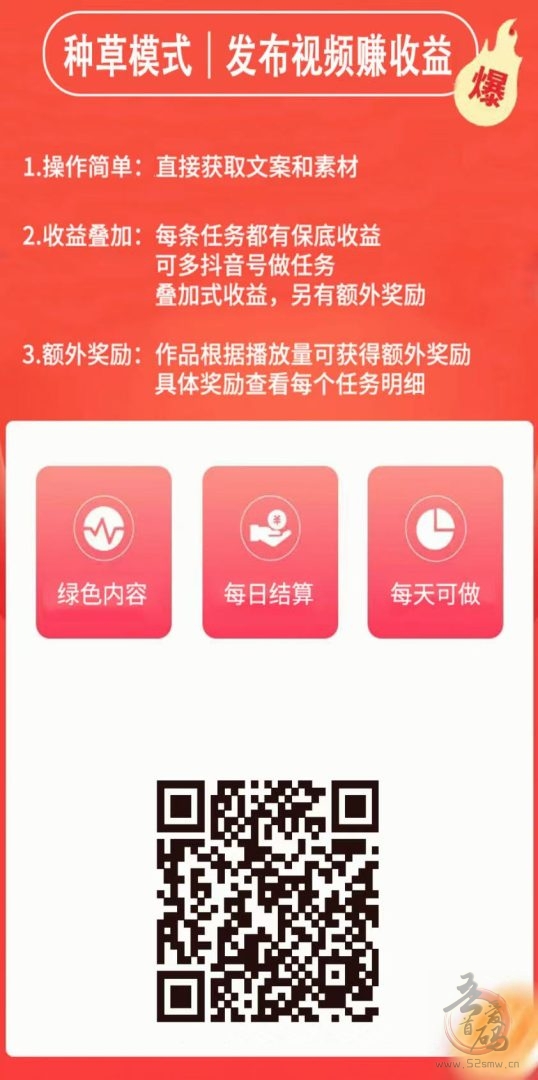 新燎原：视频种草新模式，每天发发视频，轻松日入50+