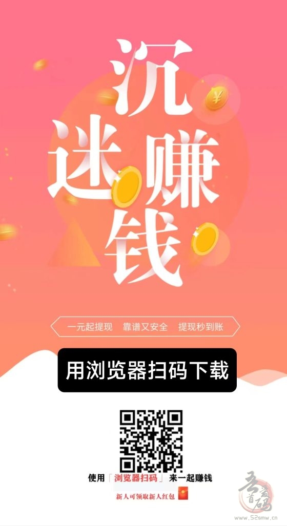 米多多:助力、加赞、投票,单机日入几十,推广收益更可观!-首码项目网