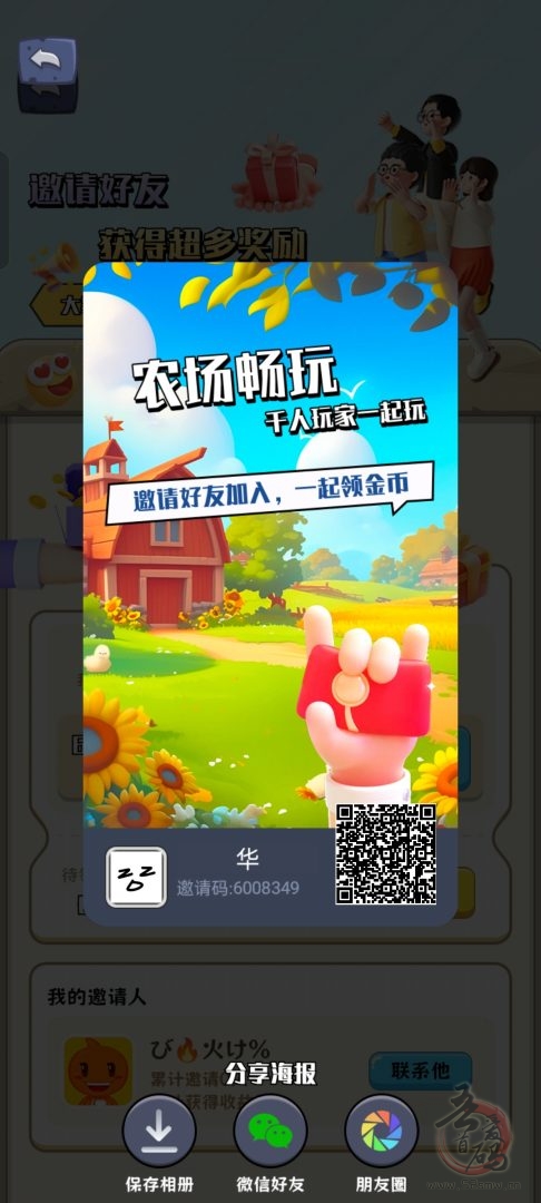 守卫农场:首码来袭,内测期一个月不删档,稳赚不赔的农场新机遇-首码项目网