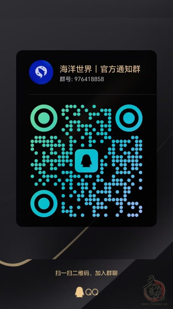 海洋世界APP赚钱全攻略:引流+游戏+卷轴+分红四大玩法深度解析-首码项目网