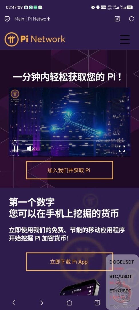 Pi币挖矿全攻略:手机轻松挖矿,1Pi币价值5元人民币-首码项目网