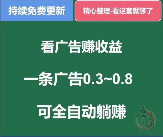 来宝广告(挂机):刚出即火爆,不养机,看广告日入50+,提现秒到账-首码项目网