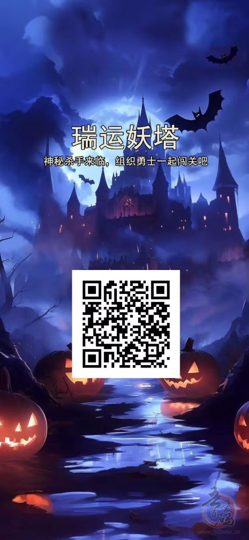 首码瑞运妖塔赚钱项目:无限代送双卡+每日稳定收益实战教程-首码项目网