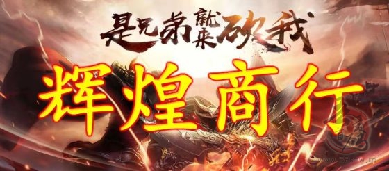新项目上线 传奇搬砖新项目 零氪休闲搬砖-首码项目网