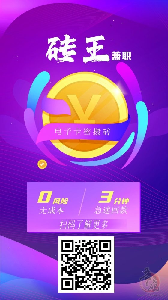 话费卡暴利回收项目实操:零成本日赚千元的电子卡券倒卖秘诀-首码项目网