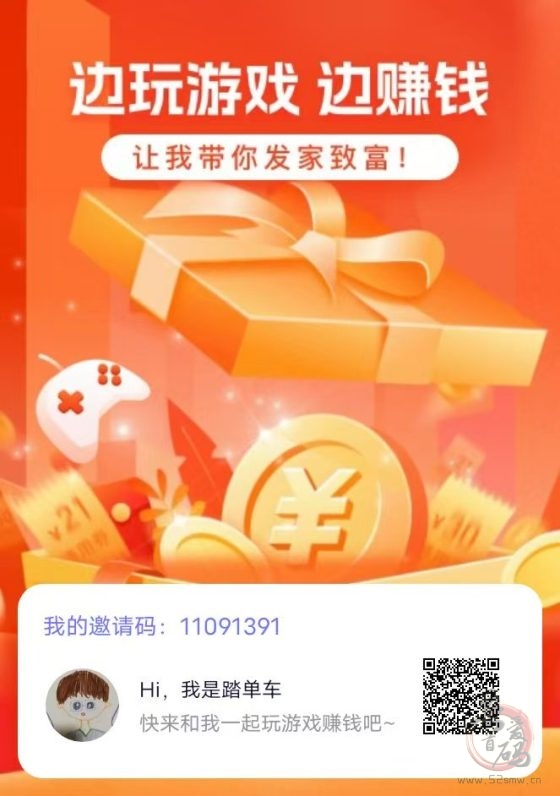 好玩又能赚钱:边玩游戏边赚现金,娱乐赚钱两不误-首码项目网