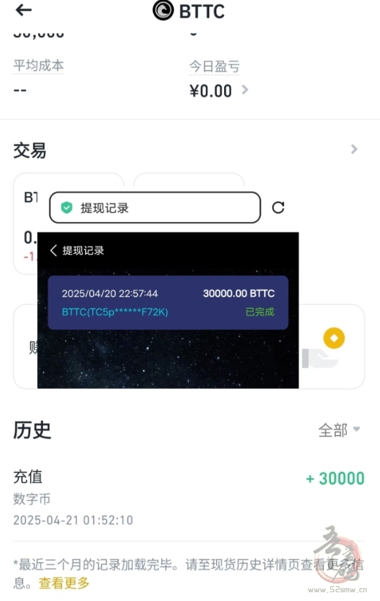 首码零撸BTTC:每天领空投3千,注册送8千,直接到币安所,抓紧搞!-首码项目网