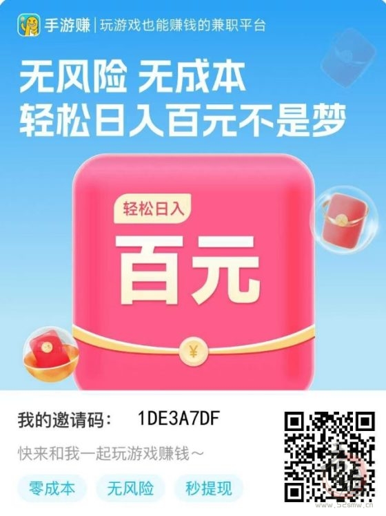 手游赚:游戏试玩挂机玩法,单机收益过千,多机收益翻倍-首码项目网