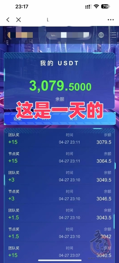 2025区块链灯塔:Web3.0赚美金,现金流天花板,日入四位数!-首码项目网